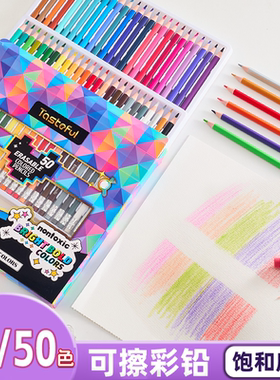 无木可擦彩铅儿童彩铅可擦拭小学生学习用品