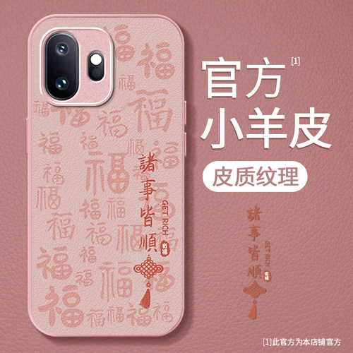 适用新款一加网红爆款超火手机壳