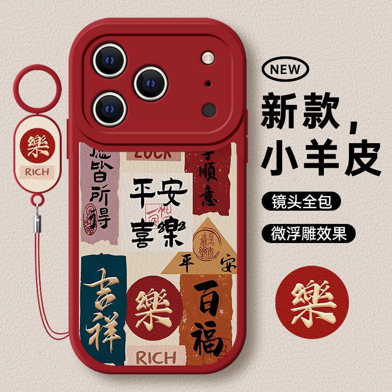 适用新款苹果个性创意小众保护套