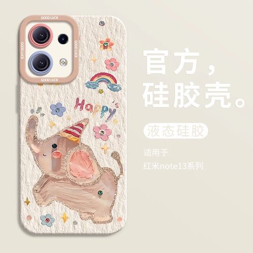 红米系列高级感油画卡通风手机壳