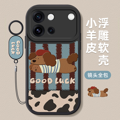 适用vivo新款可爱卡通创意保护套