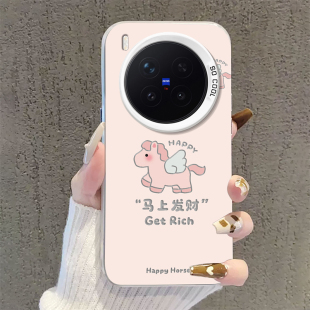 适用vivoX300Pro手机壳马上发财X200ultra个性 x80大孔x70防摔x60不包摄像头 创意简约X100s高级感女x90新年款