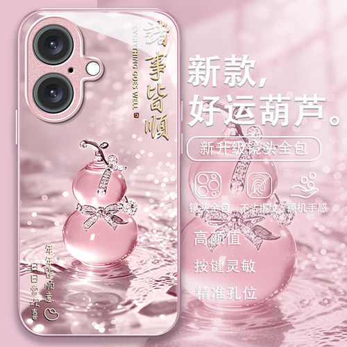 适用新款苹果网红爆款超火手机壳