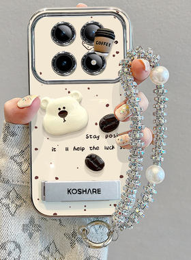 适用红米note15手机壳14ProPlus咖啡豆小熊13Pro+可爱卡通12Turbo小清新11/10女款radmi全包硅胶防摔15带手炼