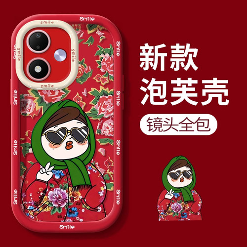 适用红米新款可爱卡通创意保护套