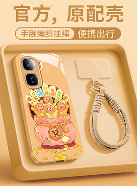 适用iQOONeo11手机壳新款女10Pro+星星人福袋icoo爱酷neo9个性创意8Pro网红爆款7se带挂绳保护套6/5全包防摔