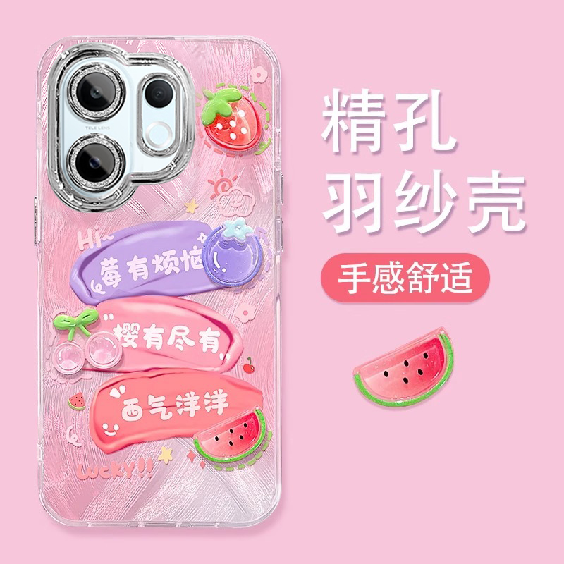适用vivoS30手机壳S20莓有烦恼s19新女款s18高级感s17手链s16镜头膜vivo全包防摔S15e文字创意S12Pro夏季薄款