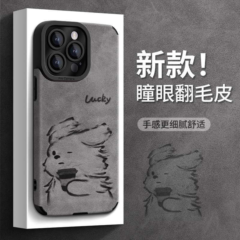 适用于iPhone15手机壳全包16promax防摔14plus磨砂贴皮ip13女新款凌乱小狗12翻毛皮11个性x创意xs硅胶8/7外壳