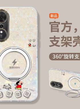 适用荣耀畅玩70PLUS手机壳60plus发财小新50可爱卡通风40高级感女款30全包防摔旋转支架honor荣耀畅玩20外壳