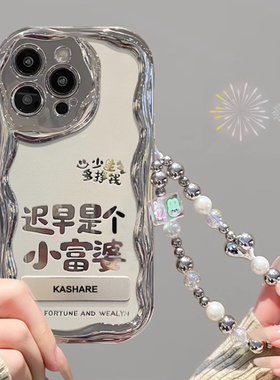 苹果16Promax手机壳15Pro小富婆14plus金属支架手链13por全包硅胶防摔ip12新款少女心11网红爆款8/7P银色外壳