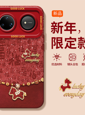 适用华为nova15ultra手机壳闪福小马14Pro新年款13国潮12创意11女款10保护套nova9/8全包硅胶防摔7Pro中国风6