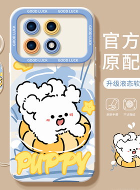 适用红米k70手机壳硅胶k70pro镜头全包K40e小米K50泳圈小狗redmi液态note12/13女新款k60por硅胶redmi保护套