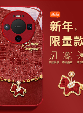 适用华为MATE80手机壳80Promax闪福小马70Pro+新年款高级感mate60全包防摔50液态玻璃40不会撞壳30个性创意女