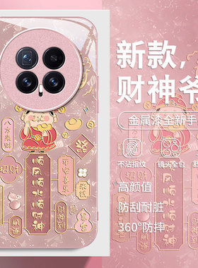 适用荣耀Magic8手机壳8Pro顺财神magic7全包防摔6/5液态玻璃4Pro保护套女3Por高级感2026新年款honor不会撞壳