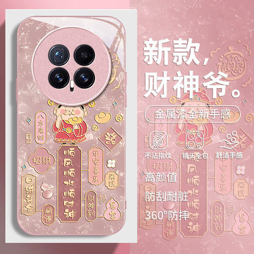 适用新款荣耀个性创意小众保护套