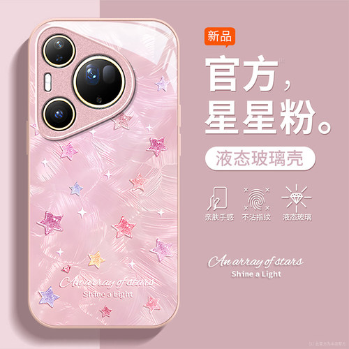 适用新款华为网红爆款超火手机壳