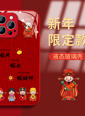 适用苹果14Promax手机壳15Plus财神爷16Pro新年款iPhone17大红色13高级感12轻奢风11玻璃壳8/7全包防摔X创意R