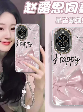 适用华为nova14手机壳13Pro丝绸蝴蝶结12ultra高级感11SE带手链镜头膜nova10新女款Pura80全包防摔Mate70外壳
