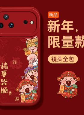 适用华为NOVA16PRO手机壳15ultra诸事皆顺14女新款13高级感12中国风11全包防摔10硅胶软壳nova9/8/7/6带挂绳