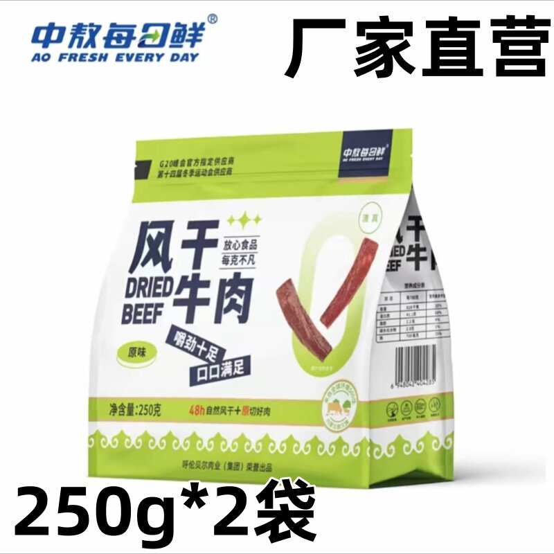 【产地直销】中敖每日鲜