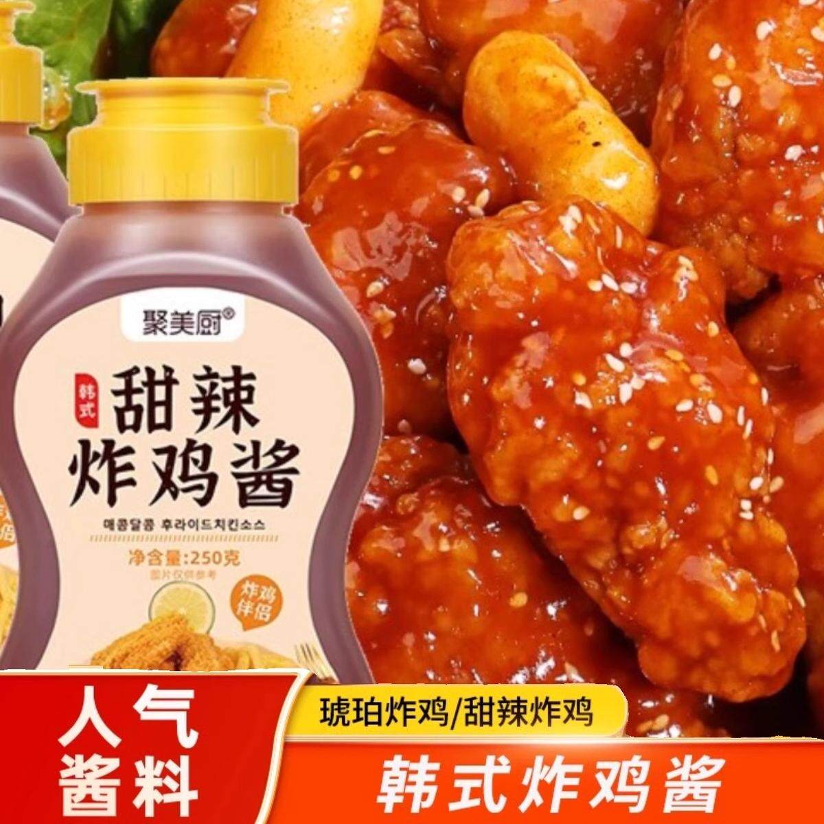 【0脂肪】韩式炸鸡酱琥