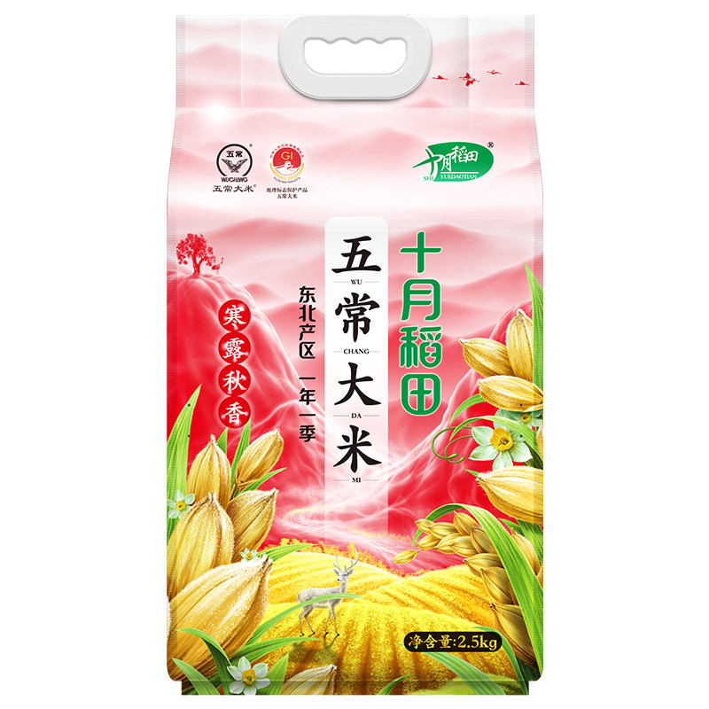 【25年新米】十月稻田寒露秋香五常大米2.5kg
