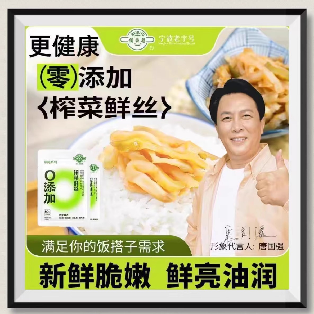 【旗舰】备得福 榨菜鲜丝 无添加鲜香脆嫩即食开味美食下饭菜60g