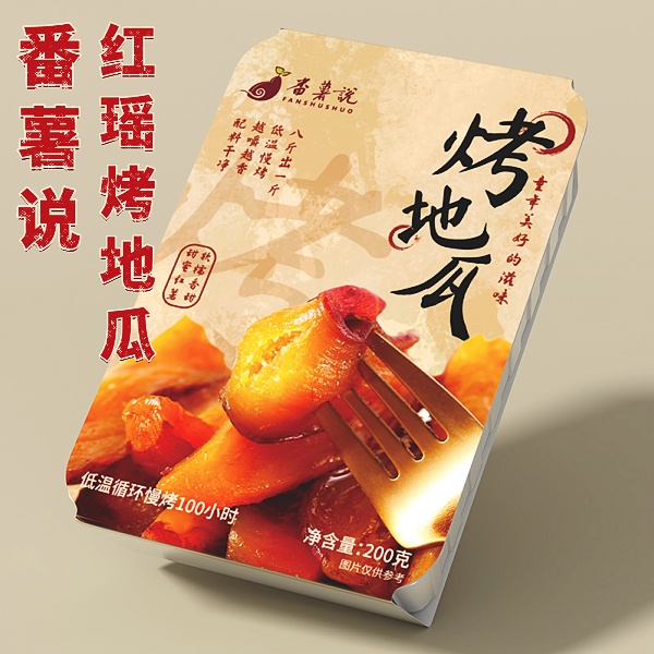 番薯說紅瑤烤地瓜200g/盒