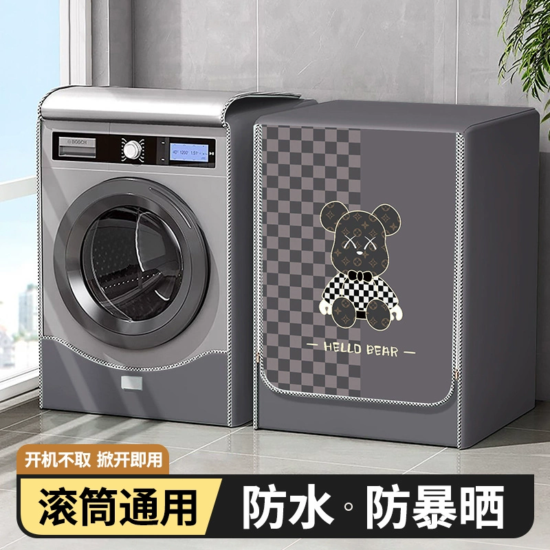 滚筒洗衣机罩防水防晒套适用海尔小天鹅美的全自动10公斤防尘盖