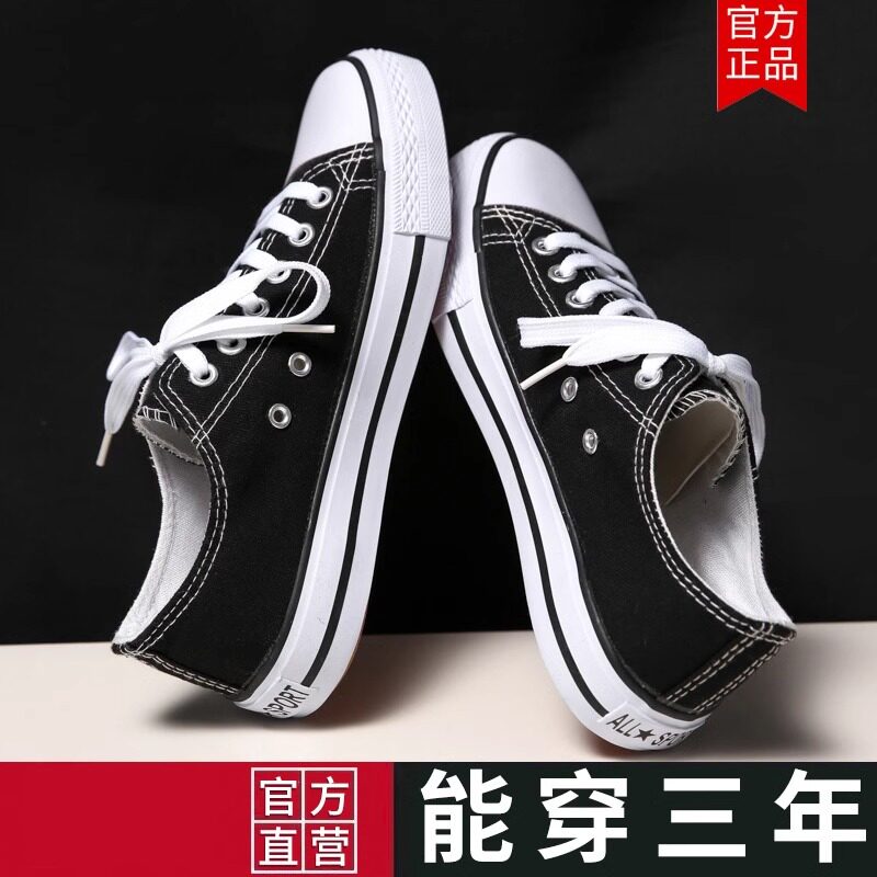 百搭帆布鞋男春秋大码低帮休闲女士韩版经典情侣学生潮流式板鞋子
