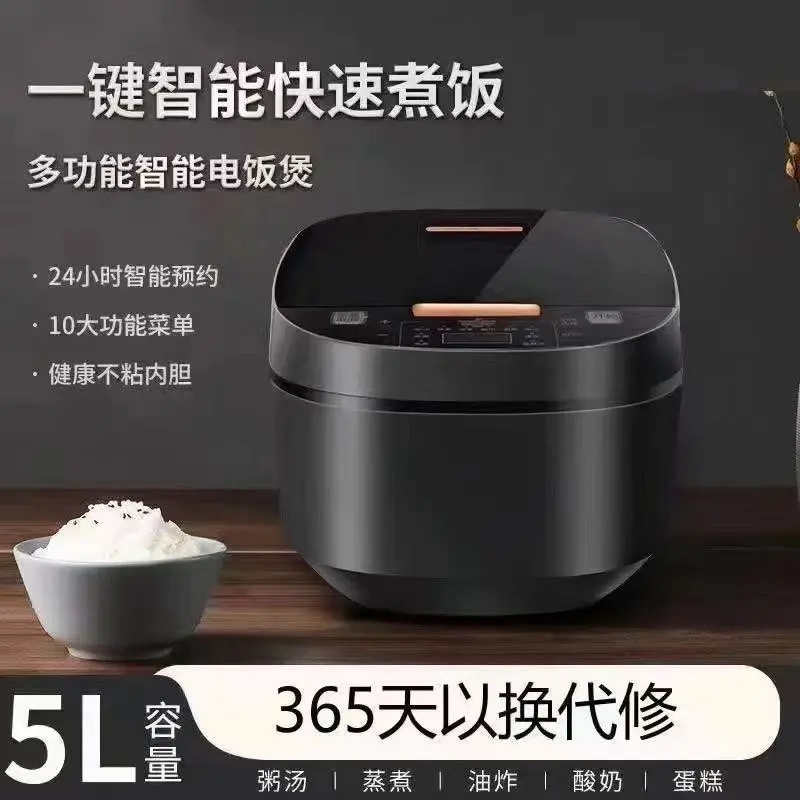 5L大容量不粘球釜电饭煲智能预约