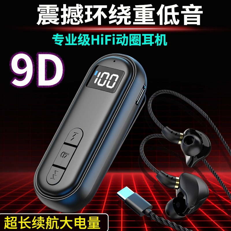 新款HIFI重低音蓝牙耳超长续航大电量无线挂耳式高音质跑步可插卡