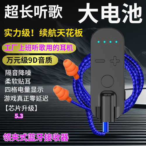 领夹式蓝牙耳机接收器超长续航大电量重低音运动外卖降噪高清通话