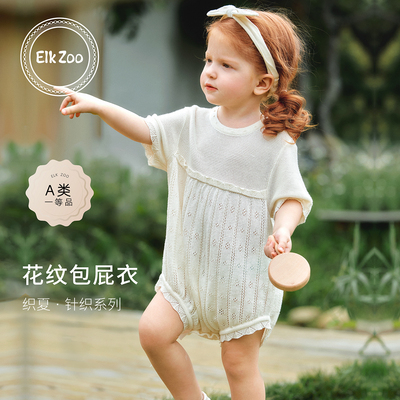 Elk Zoo新生婴儿包屁衣夏季薄款天丝针织A类宝宝短袖三角连体爬服
