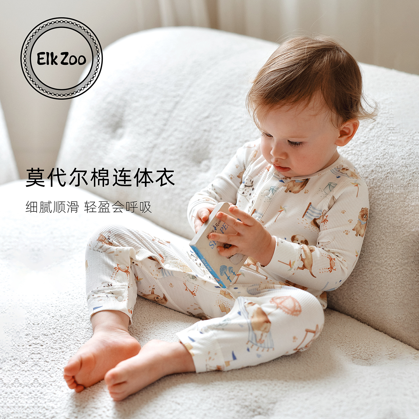 Elk Zoo婴儿连体衣秋季莫代尔棉男女宝宝长袖哈衣爬服新生儿衣服