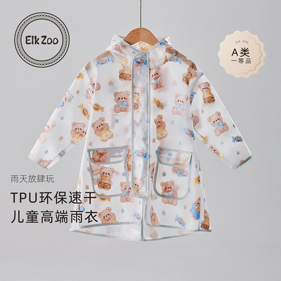 Elk Zoo儿童雨衣男女宝宝防水防雨服2岁3岁幼儿专用男女童雨披