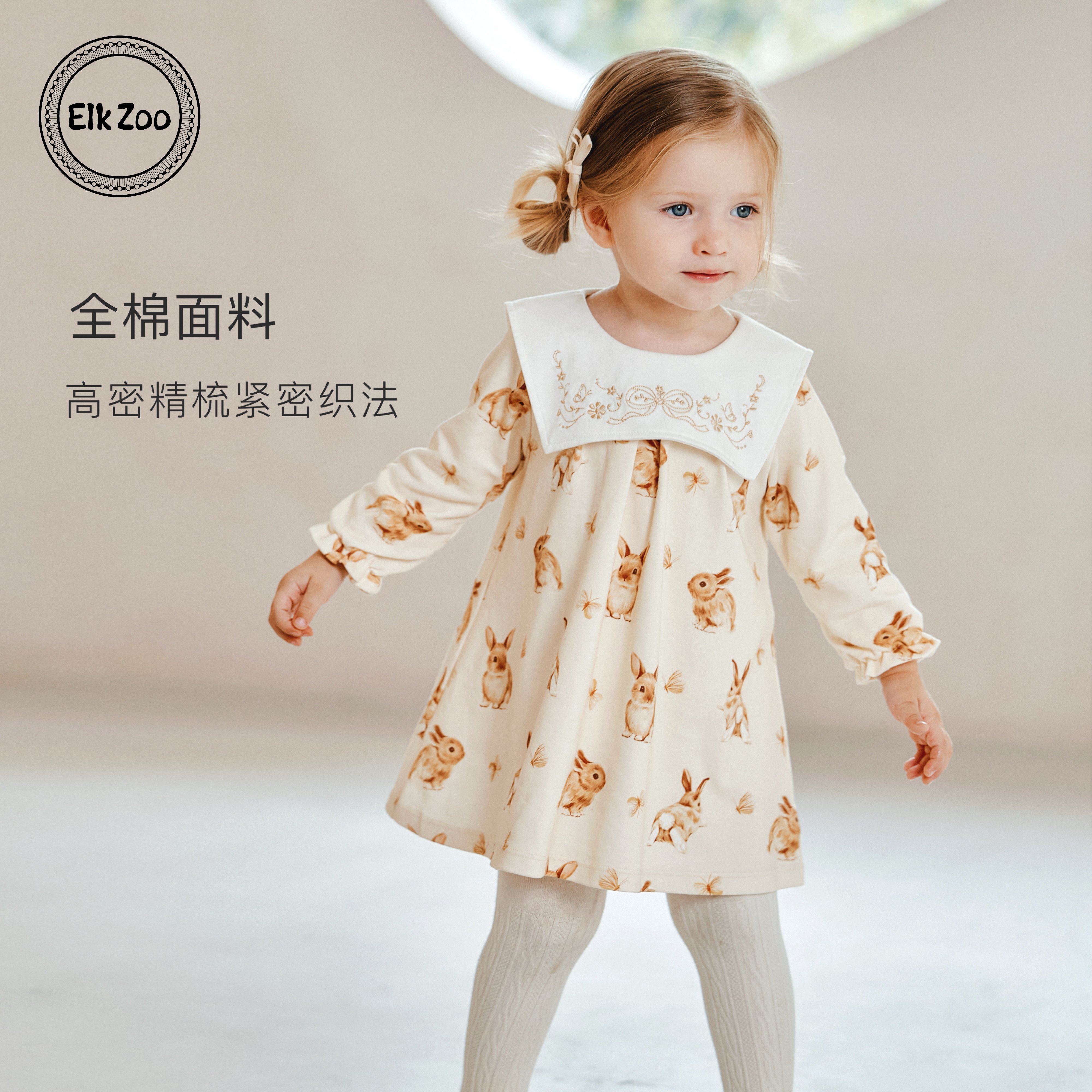 Elk Zoo女童连衣裙春季新款纯棉可爱长袖公主裙女宝宝洋气裙子,童装/婴儿装/亲子装,连衣裙,淘宝优惠券,粉丝福利购,淘宝优惠卷