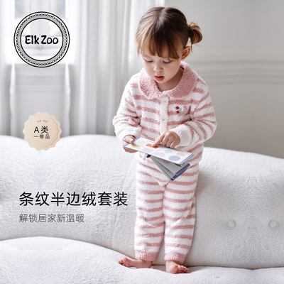Elk Zoo儿童半边绒套装春秋款男女宝宝加绒保暖上衣长裤家居服