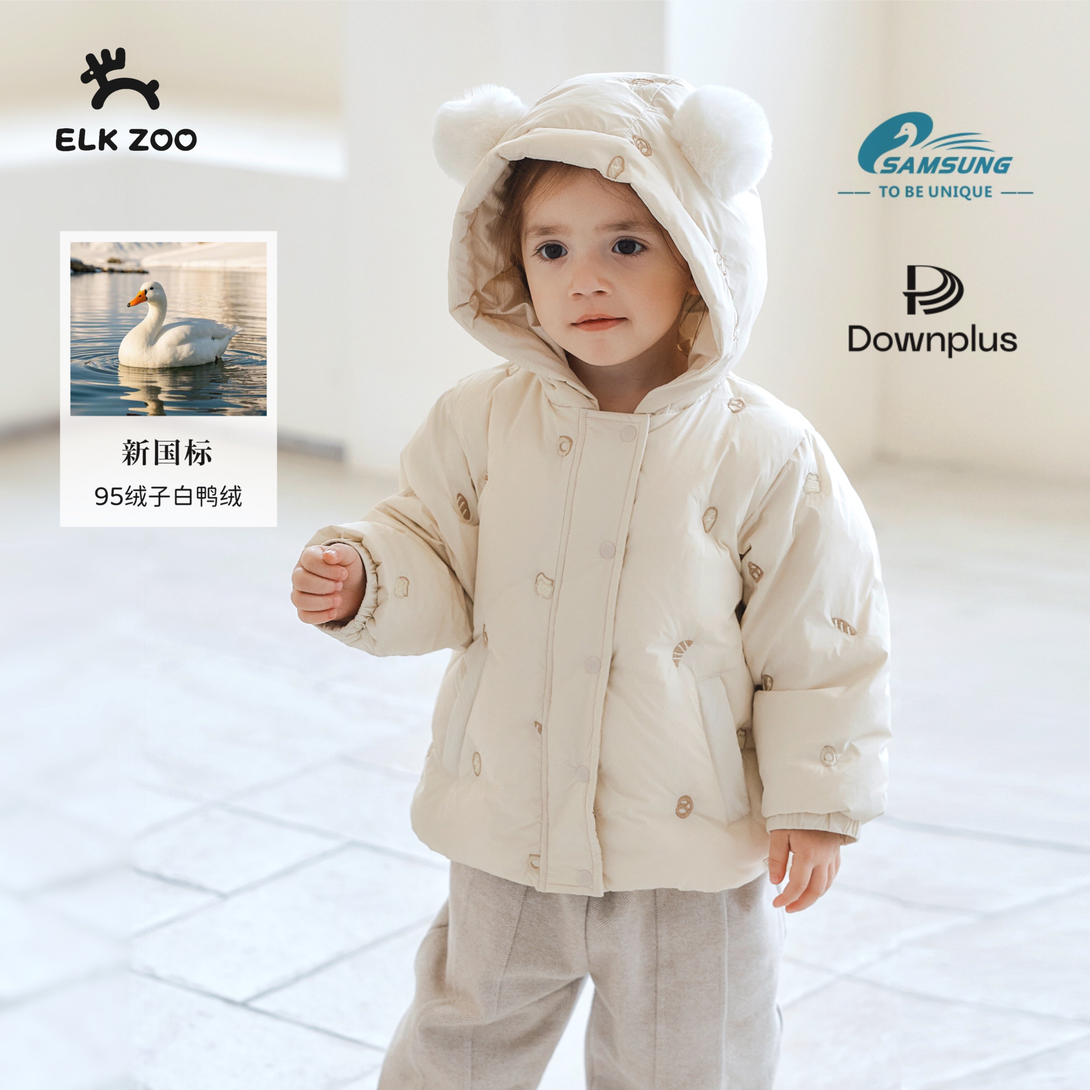 【新品】Elk Zoo儿童羽绒服冬季男女宝宝白鸭绒保暖连帽外套