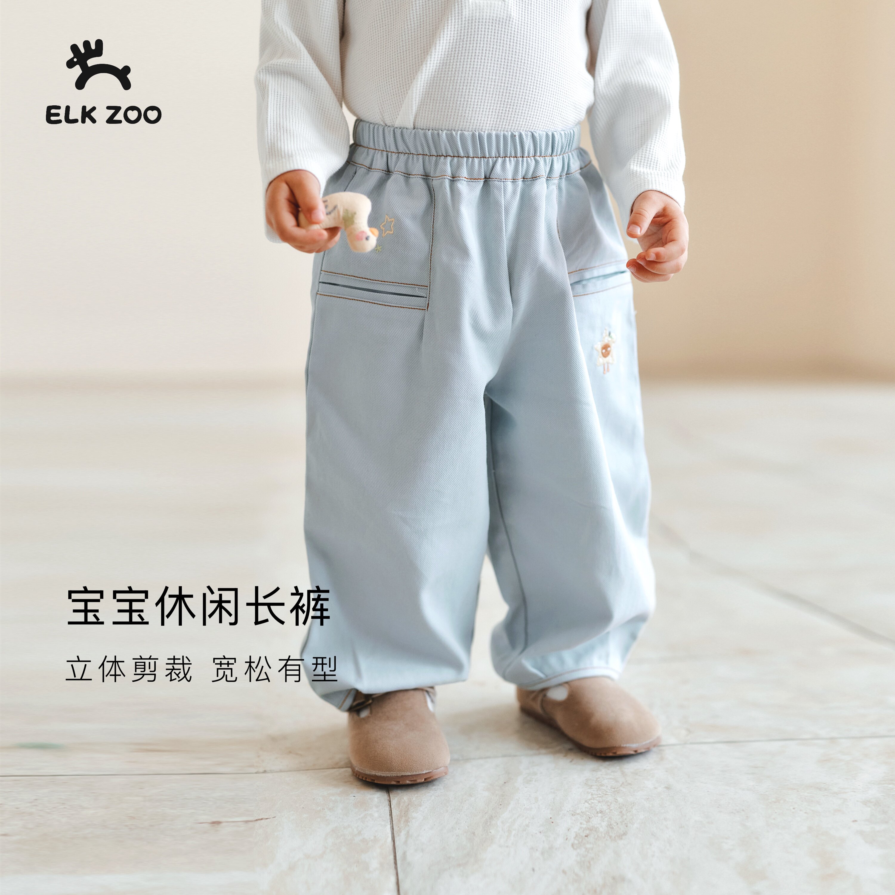 【新品】Elk Zoo儿童裤子秋季休闲长裤男女宝宝外穿宽松直筒裤