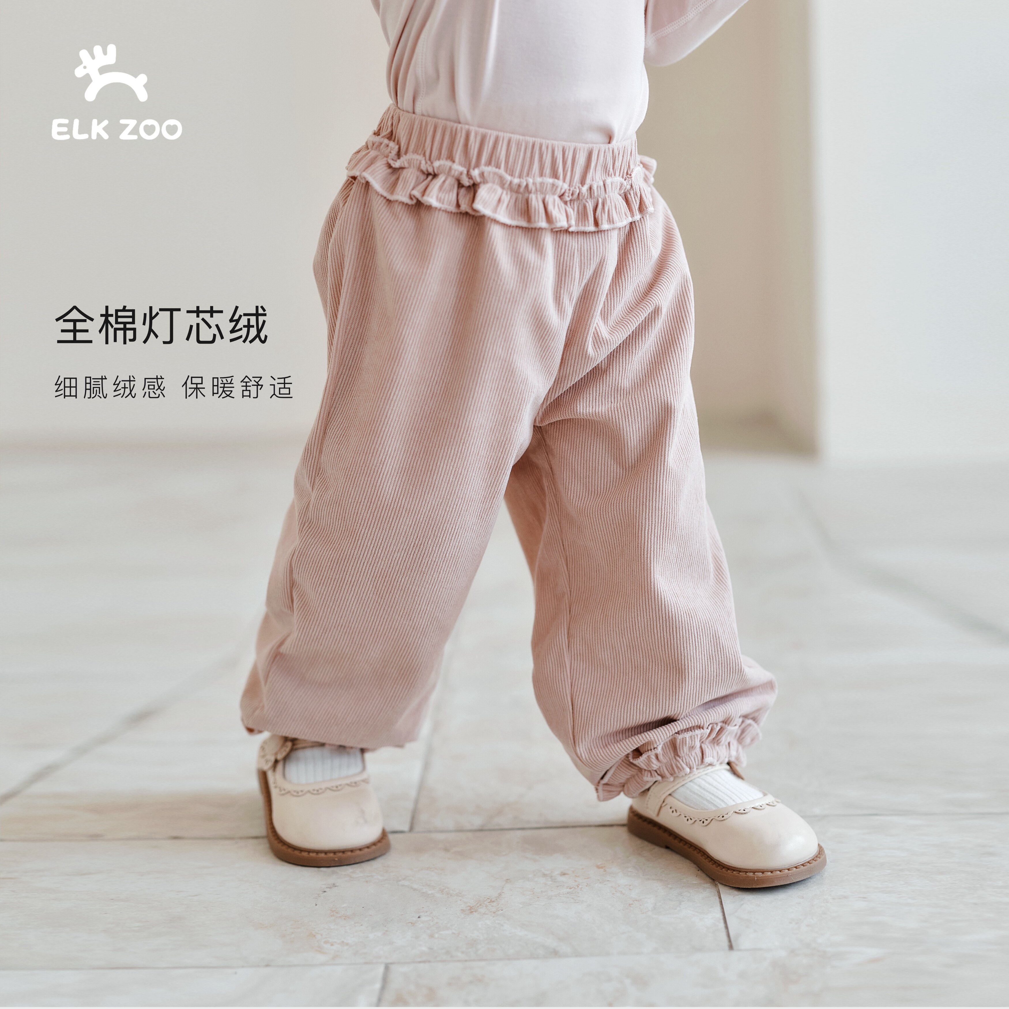 【新品】ELK Zoo女童裤子秋冬季全棉灯芯绒休闲裤木耳边束脚裤