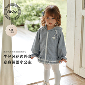 Elk Zoo女童外套春秋款 女宝宝连帽上衣洋气花边卫衣儿童休闲外套