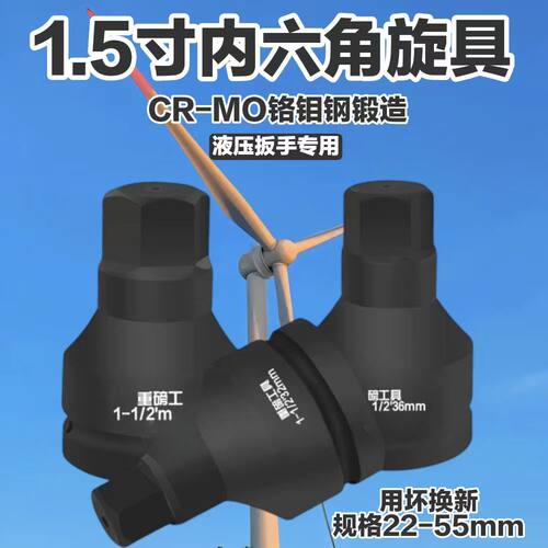 3/41.5寸风炮内六角旋具重型扳手