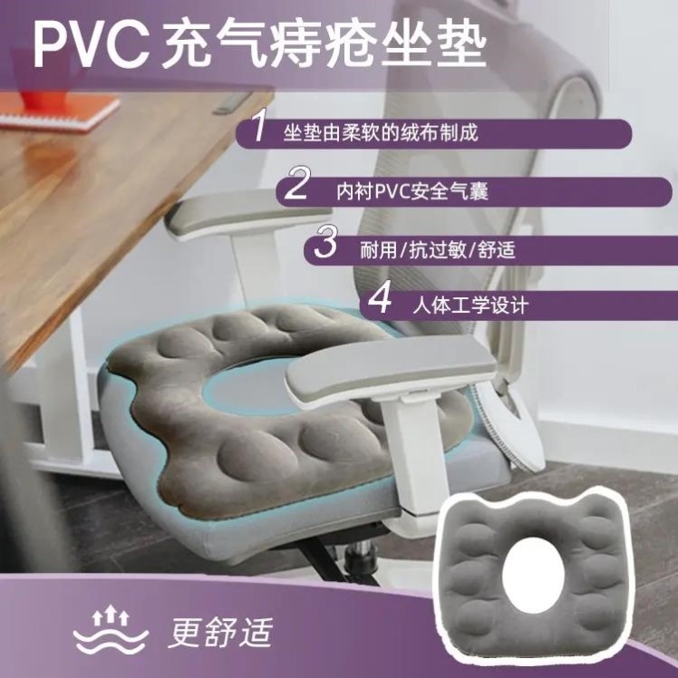 充气屁股垫办公室久坐神器痔疮坐垫植绒美臀垫镂空久坐垫便捷家用