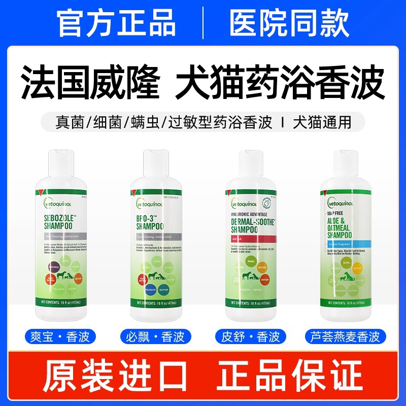爽宝法国抗真菌芦荟药浴爽宝必飘
