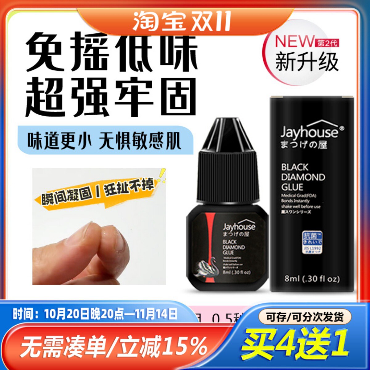 持久速干日本高端美睫店专用嫁接