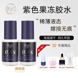 睫语社睫毛胶水美睫师店专用胶水0.5秒速干嫁接假睫毛持久牢固