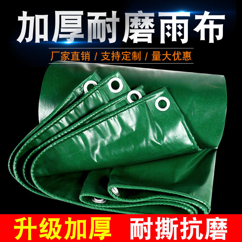 加厚油布防水雨布帆布篷布货车