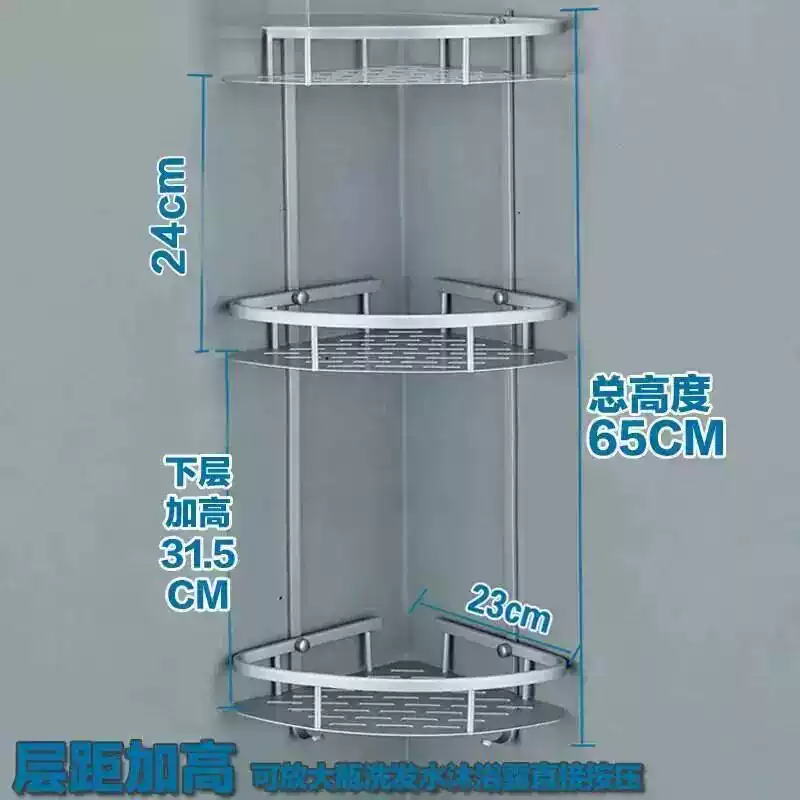 多层挂架三角架浴房打孔太空铝