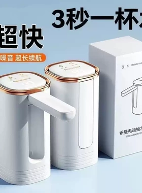 桶装水电动抽水器智能自动压水器